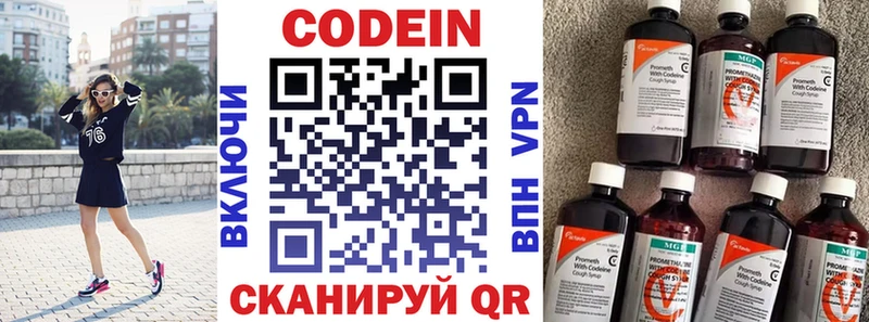 даркнет сайт  Коммунар  Codein Purple Drank 