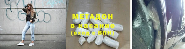 метадон Семикаракорск