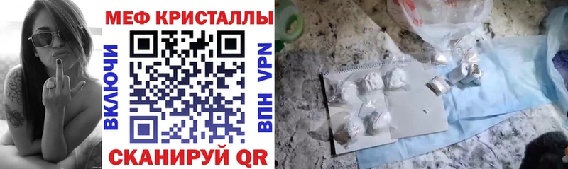 закладка  Коммунар  Меф мука 
