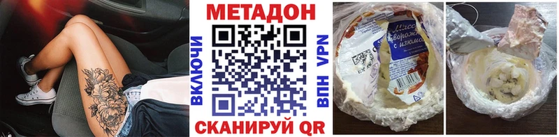 МЕТАДОН мёд  где купить наркоту  Коммунар 